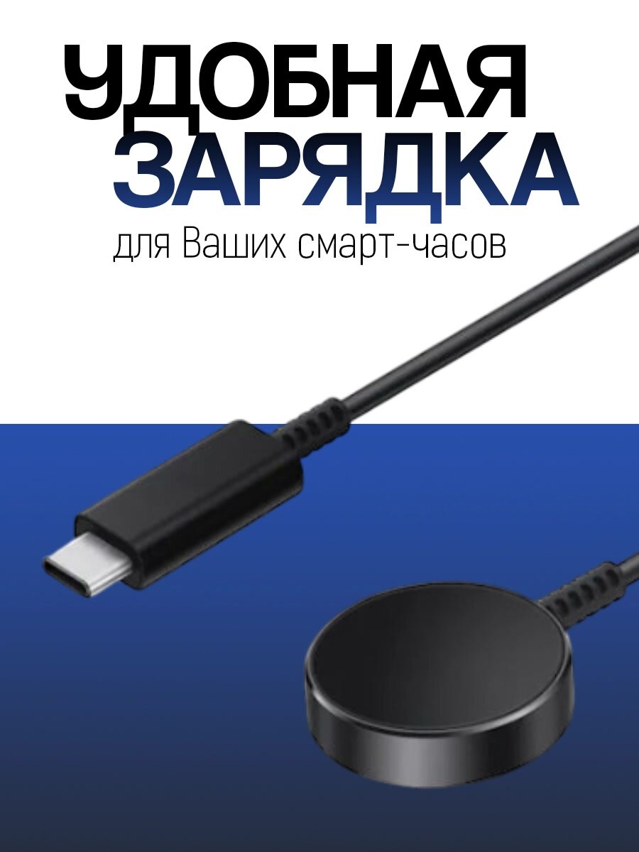 Беспроводное зарядное устройство для Samsung Galaxy Watch (USB - Type-C) — фото 1