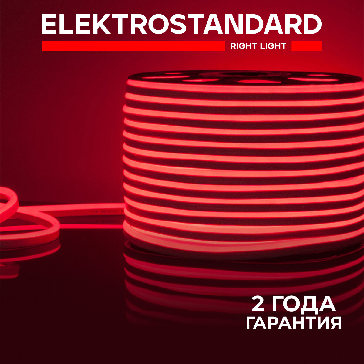 Уличный гибкий неон Elektrostandard LS001 220В 2835 9.6 Вт/м 120 Led/м односторонний, красный свет, 50 метров, IP67