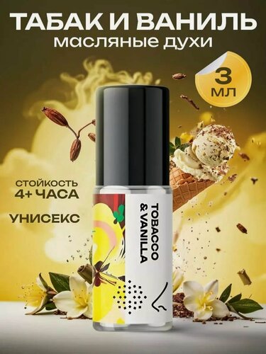 Изображение товара Библиотека ароматов Табак и ваниль Масляные духи 3 мл