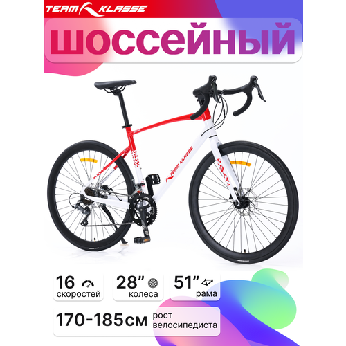 Велосипед Team Klasse MA-2-D, шоссейный, 16 скоростей, диаметр колес 28