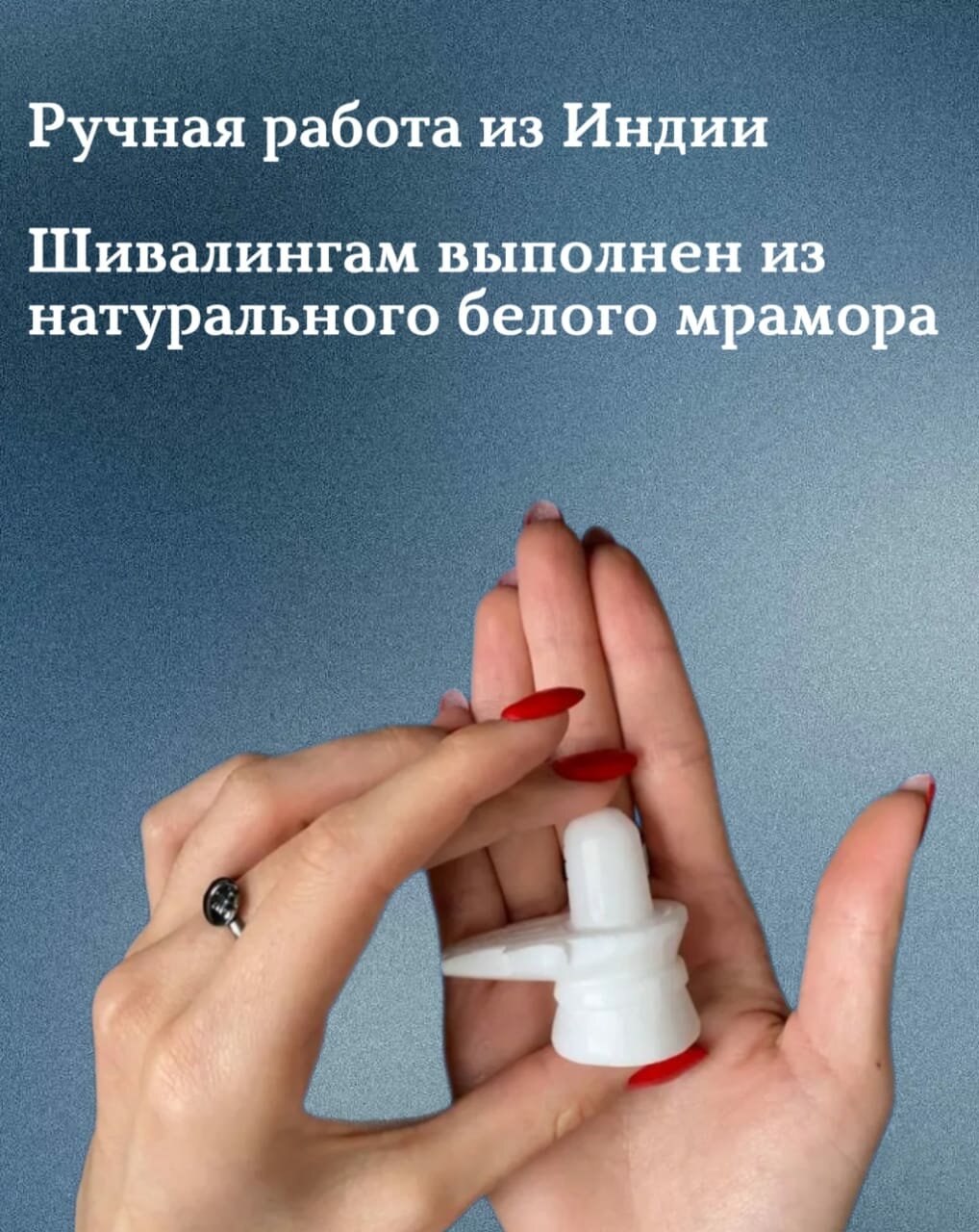 Шивалингам 5 см из белого мрамора, Натуральные Камни Шивы