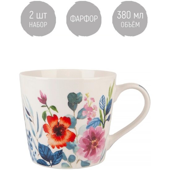 Набор кружек Nouvelle 2 шт. Floristry 380 мл. (1620203-1-Н2)