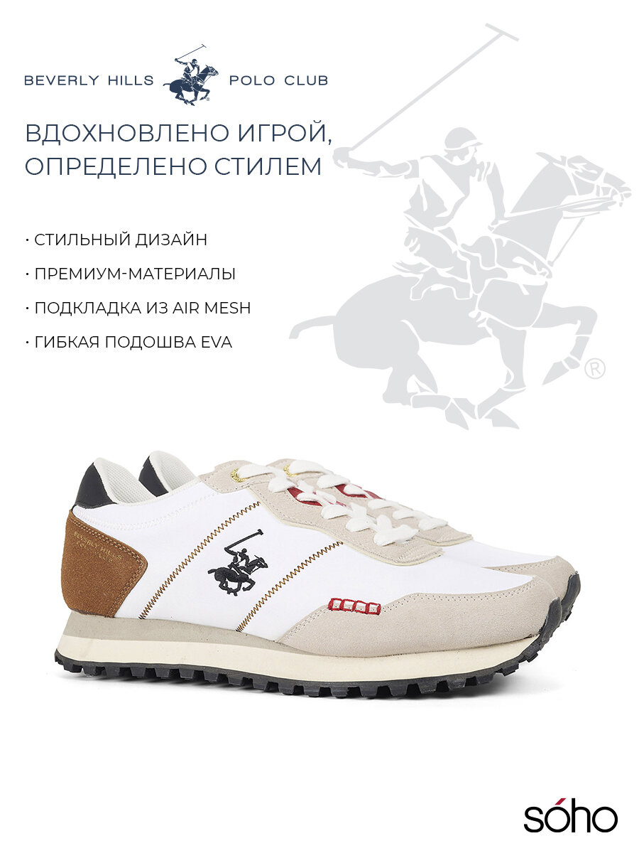 Кроссовки Beverly Hills Polo Club, размер 43, бежевый