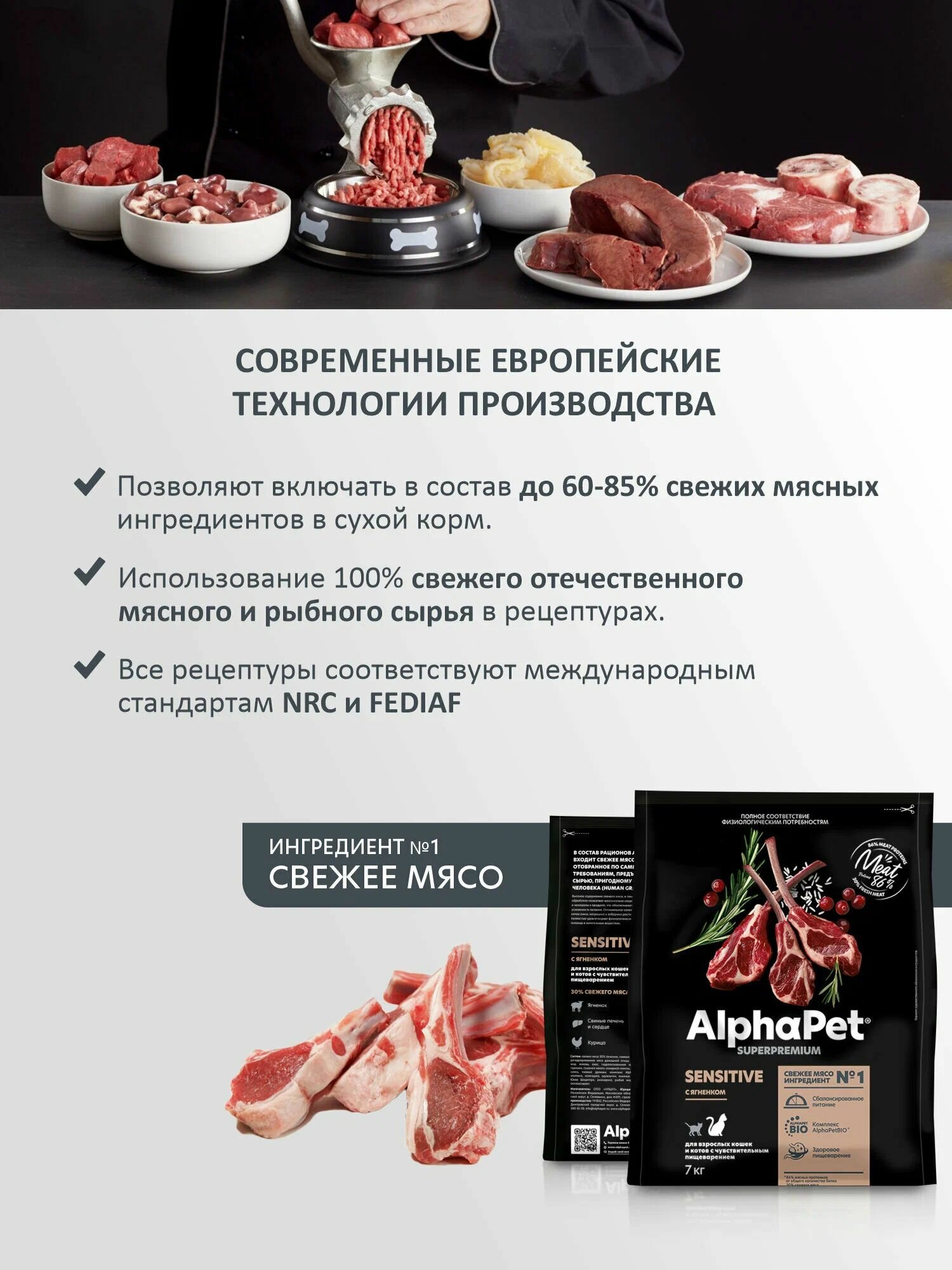 Сухой корм ALPHAPET SUPERPREMIUM SENSITIVE для взрослых кошек с чувствительным пищеварением с ягненком (7 кг) — фото 1
