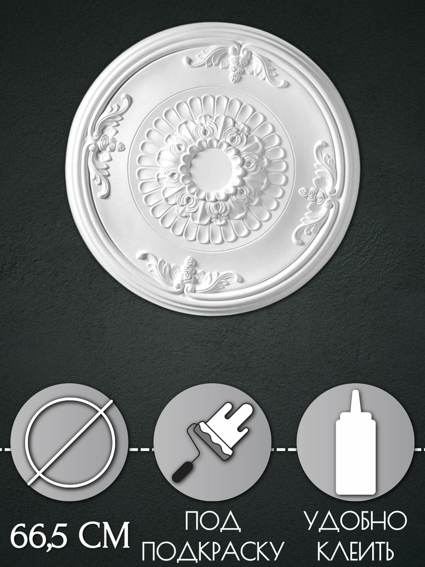 Розетка потолочная R42 — фото 1