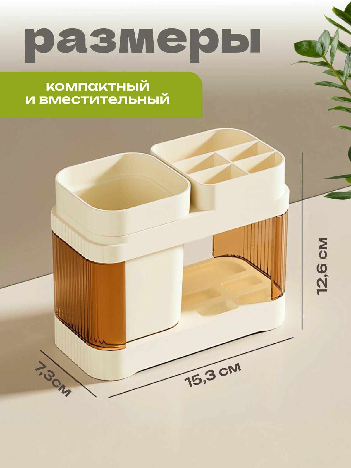 Подставка для зубных щеток — фото 1