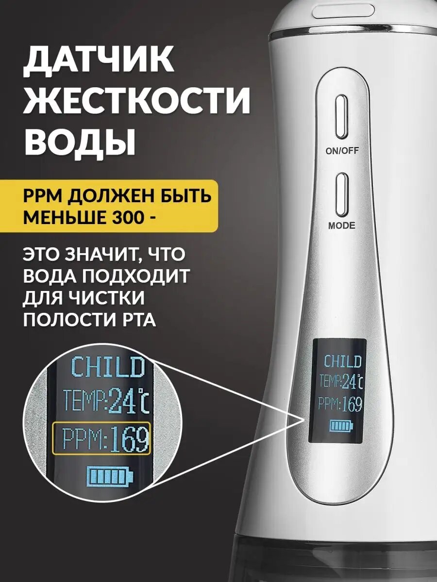 Ирригатор для зубов Asia Care Pro, для полости рта, портативный, 5 режимов, 14 насадок — фото 1