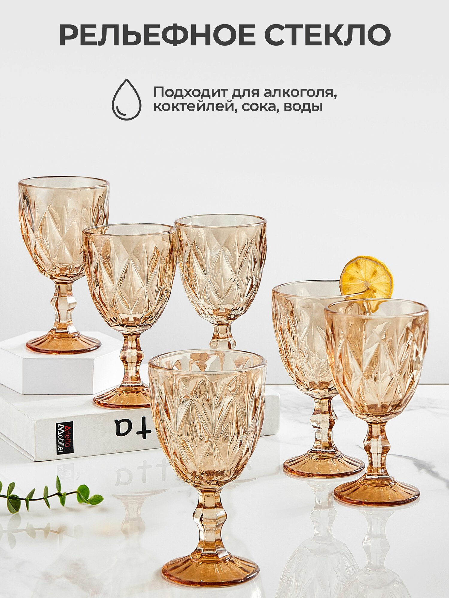 Набор бокалов - кубков, 6 шт, Unifico Magia, рельефное стекло, 300 мл, золотой цвет