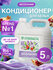 Кондиционер для белья парфюмированный SYNERGETIC "Нежный ирис и г...