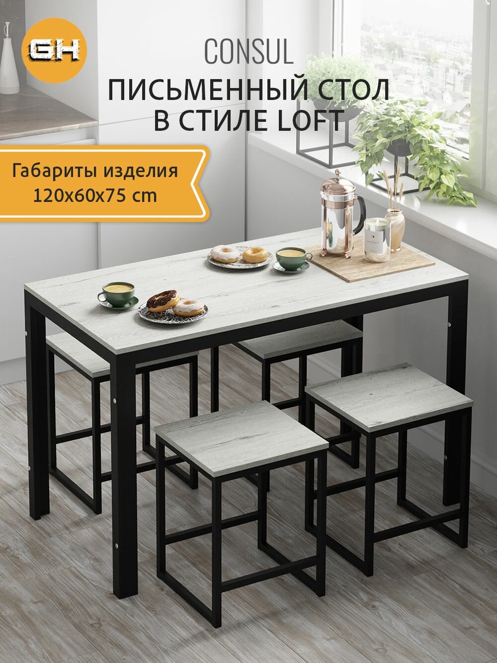 Стол кухонный CONSUL, светло-серый, обеденный, нераскладной, 120х60х75 см, гростат