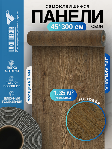 Изображение товара Самоклеящиеся пвх панели в рулоне под дуб аризона