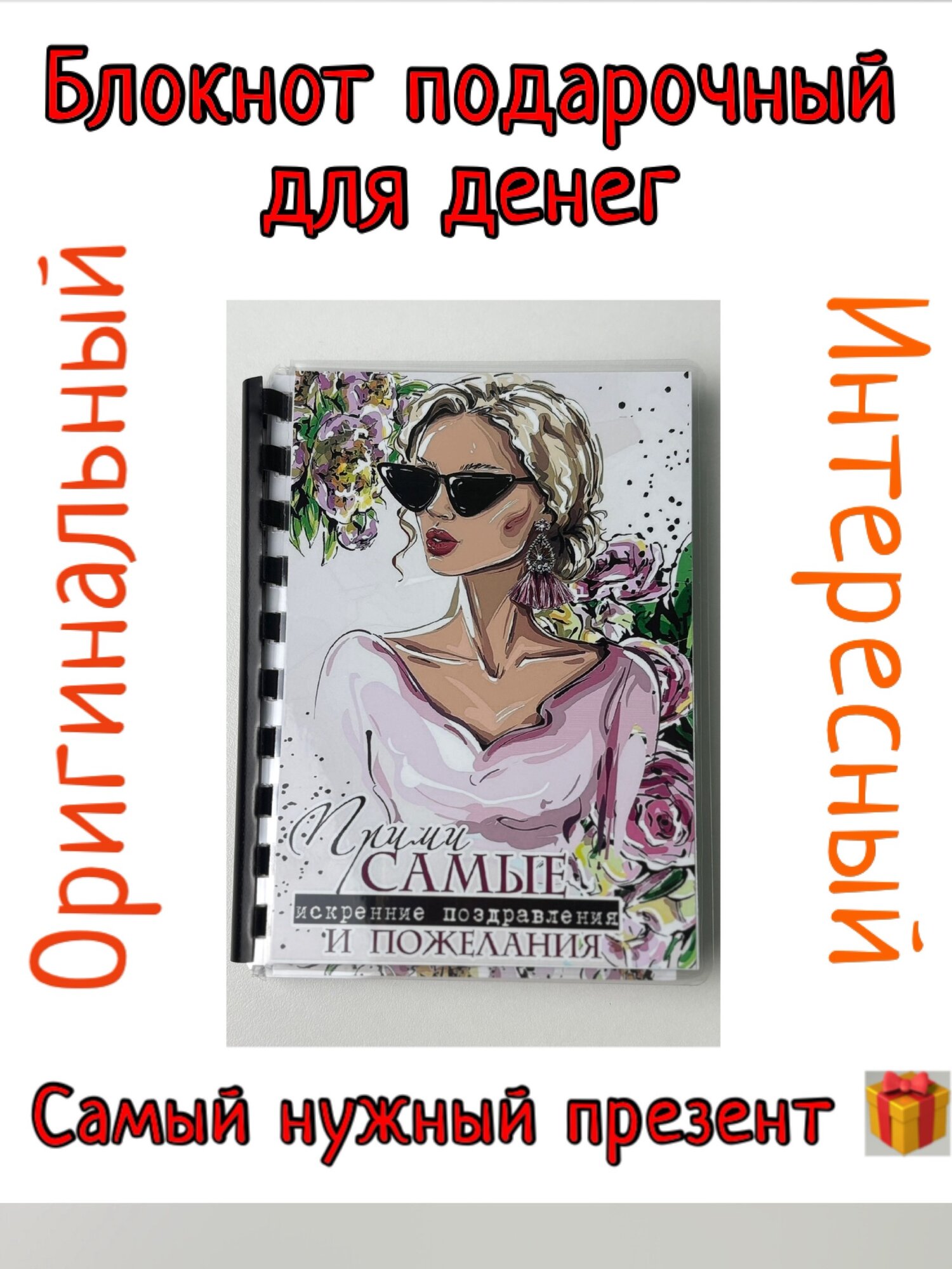 Открытки для денег женские
