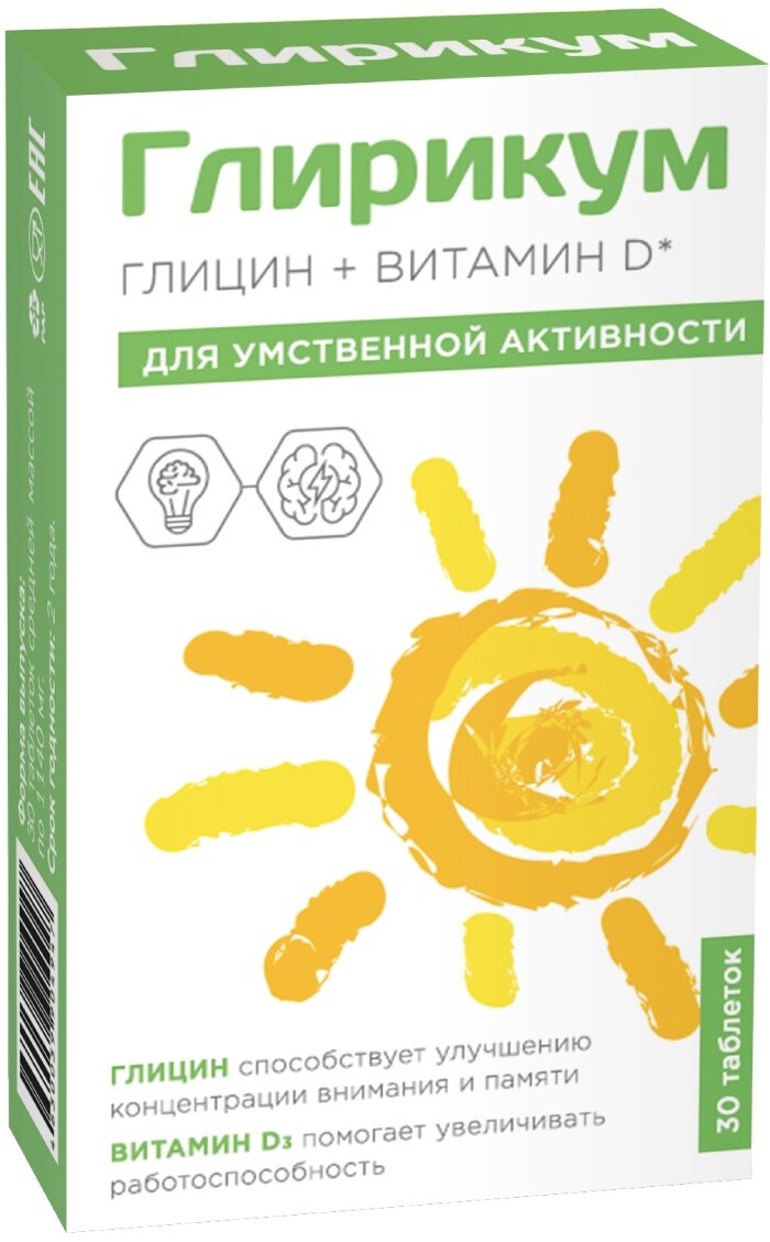 Глирикум Глицин+Витамин d3 для умственной активности, памяти, внимания, таб для рассасывания 30 шт