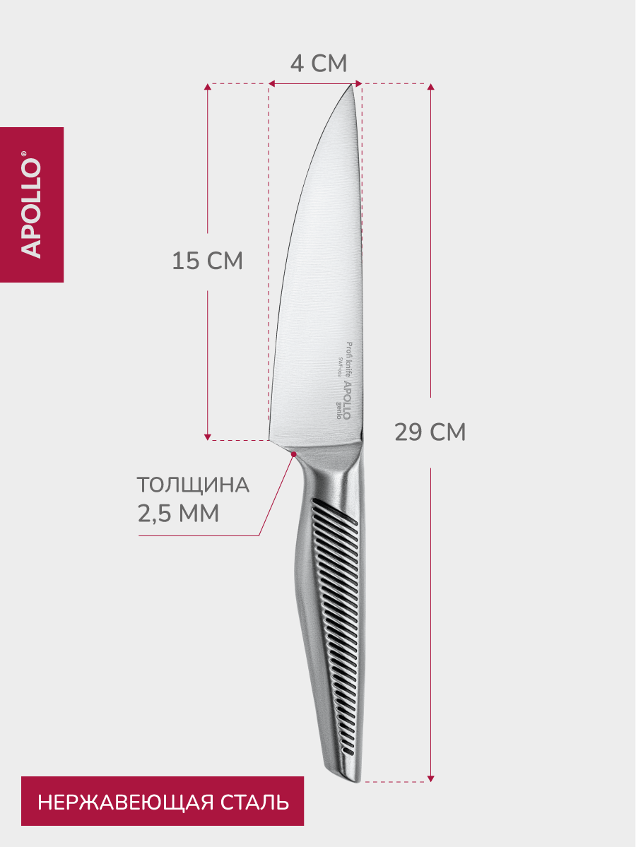 Набор ножей для кухни Apollo "Swift", нержавеющая сталь, 3 предмета — фото 1