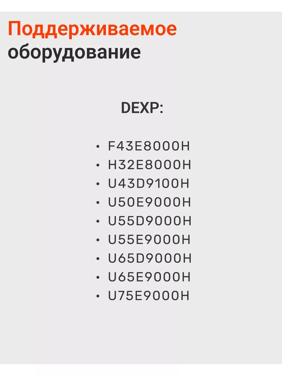 HBX060 Пульт Huayu EN2BB27H для телевизоров Hisеnse и DEXP — фото 1