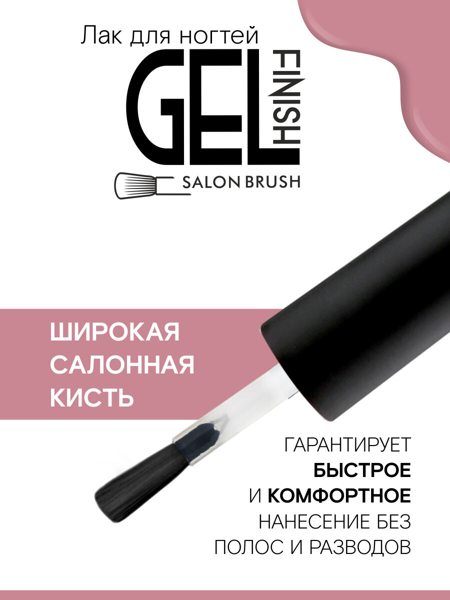 Лак для ногтей GEL finish, тон 16 стойкий глянцевый, LUXVISAGE — фото 1