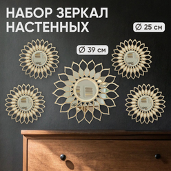 Зеркало настенное круглое в раме, Интерьерное Solmax, Лофт, Дизайнерское, Набор из 5 зеркал, 39см и 25см, в прихожую