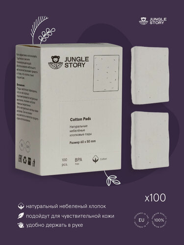 Изображение товара Небеленные ультра мягкие ватные диски, паффы 100 шт / квадратные