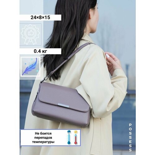 Сумка кросс-боди POSSESS, светлый латте