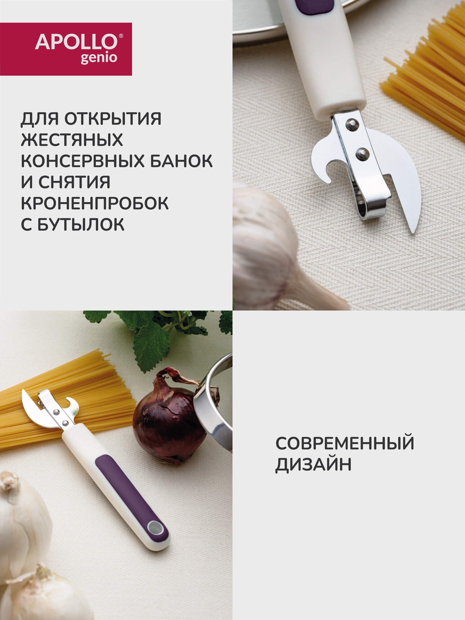 Нож для консервов "Optimus", нескользящая ручка, сталь/пластик — фото 1