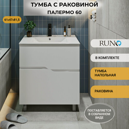 Изображение товара Тумба с раковиной Runo Палермо 60, напольная, раковина Теффи 60