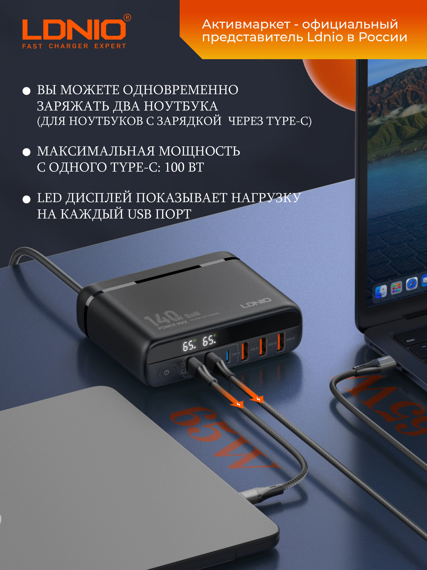 LDNIO A6140C быстрое зарядное устройство для телефона и ноутбука GaN 140W, 6 USB, Type-C — фото 1