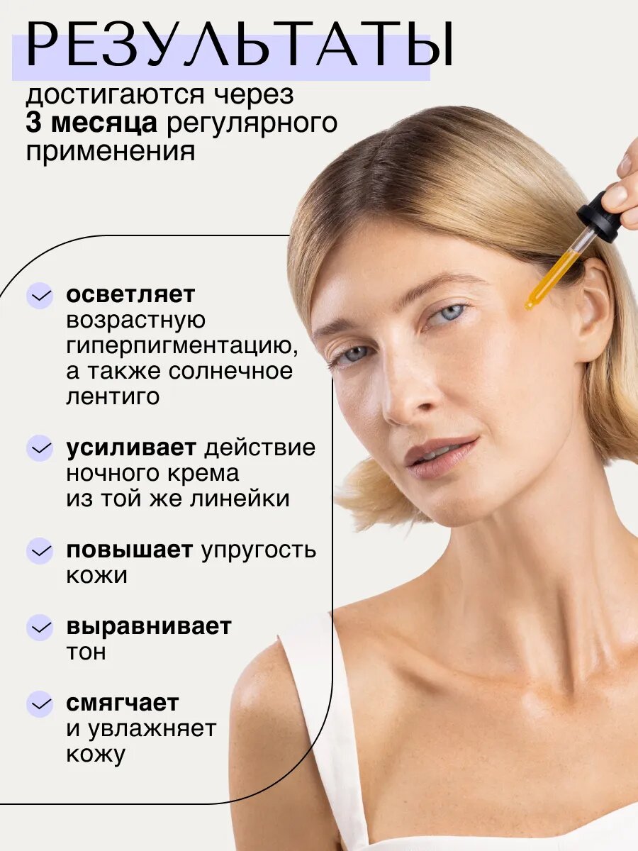 Обновляющая сыворотка с койевой кислотой 1% — фото 1