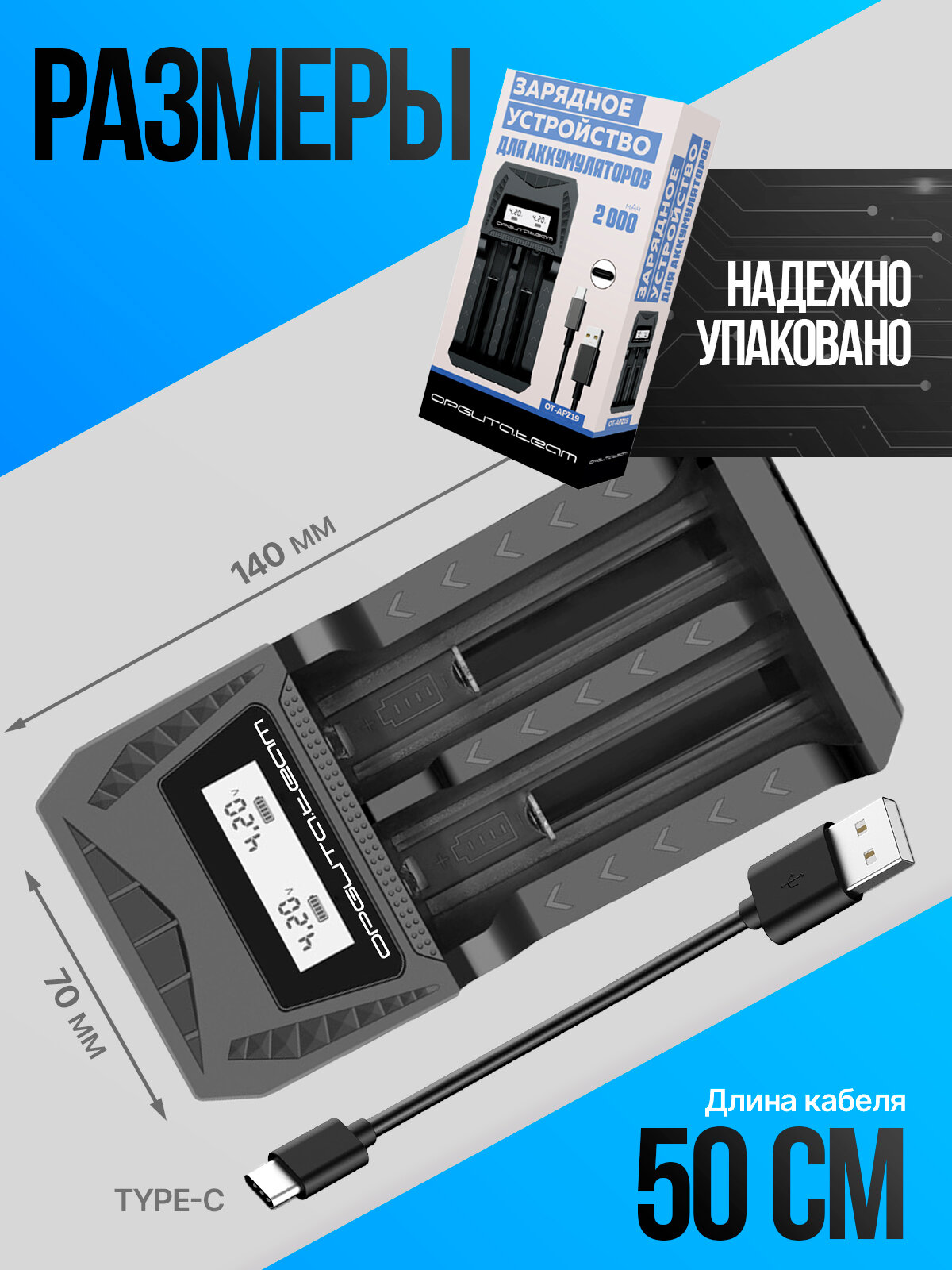 Зарядное устройство для аккумуляторных батареек универсальное на 2 слота Орбита OT-APZ19 — фото 1