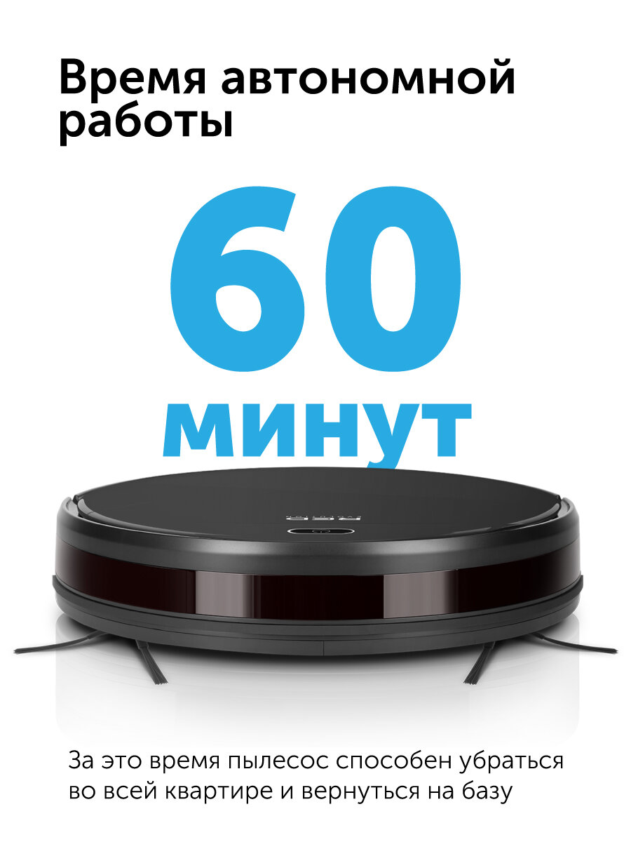 Робот-пылесос RED solution RV-R571, с сухой и влажной уборкой, датчики, 60 мин, 18 Вт, чёрный — фото 1