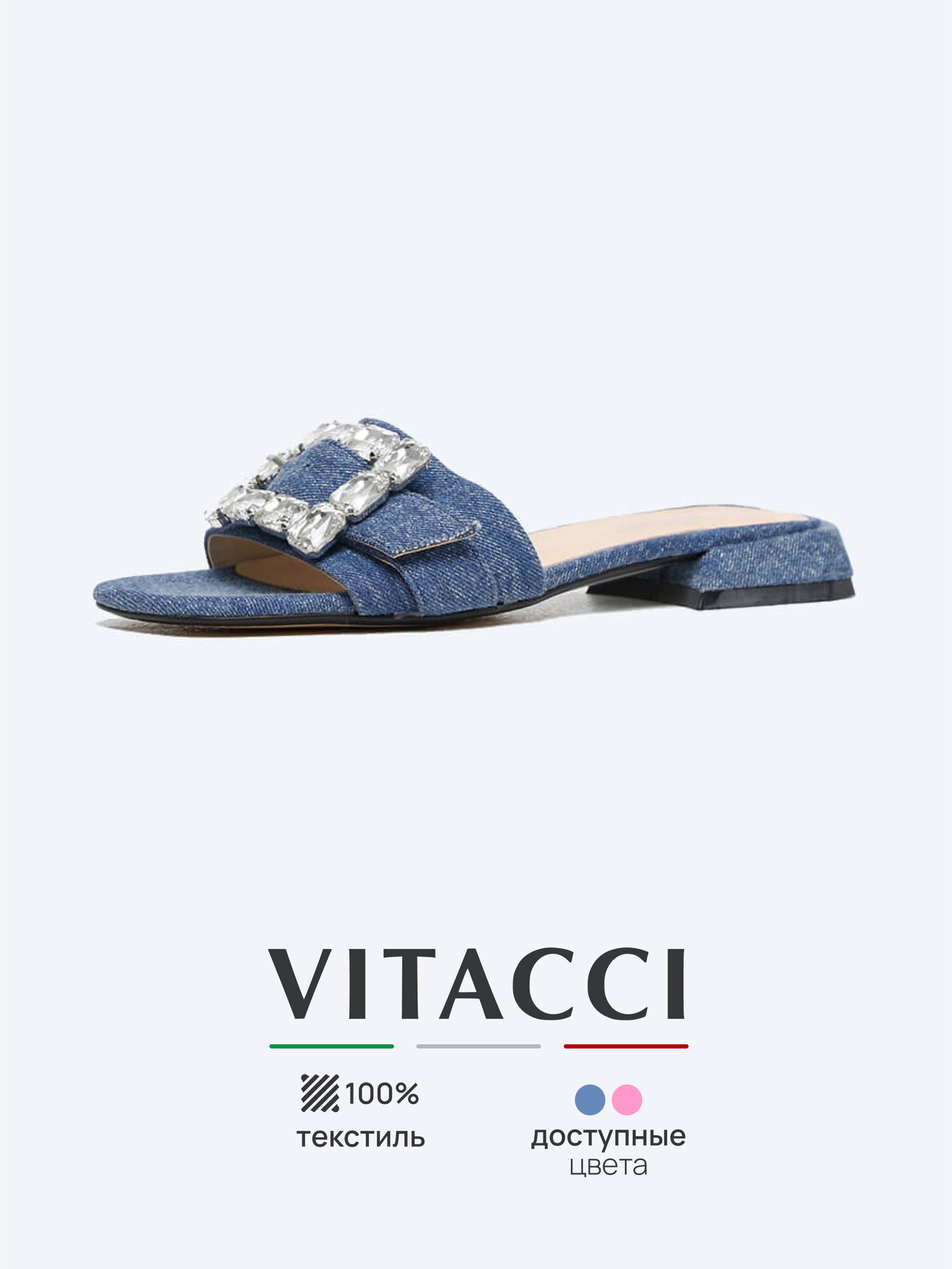 Сабо VITACCI