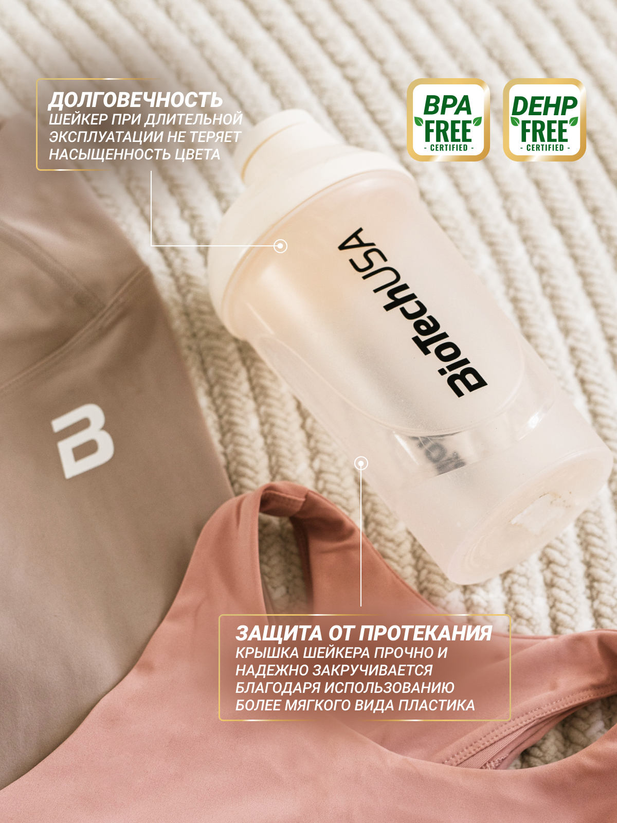 Шейкер спортивный / BioTechUSA WAVE 600 мл. белый, пищевой пластик — фото 1