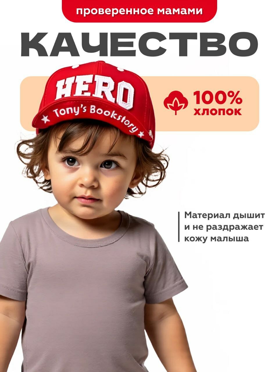 Кепка  для малышей от 6 месяцев до 2 лет для детей, размер 46-50, красный — фото 1