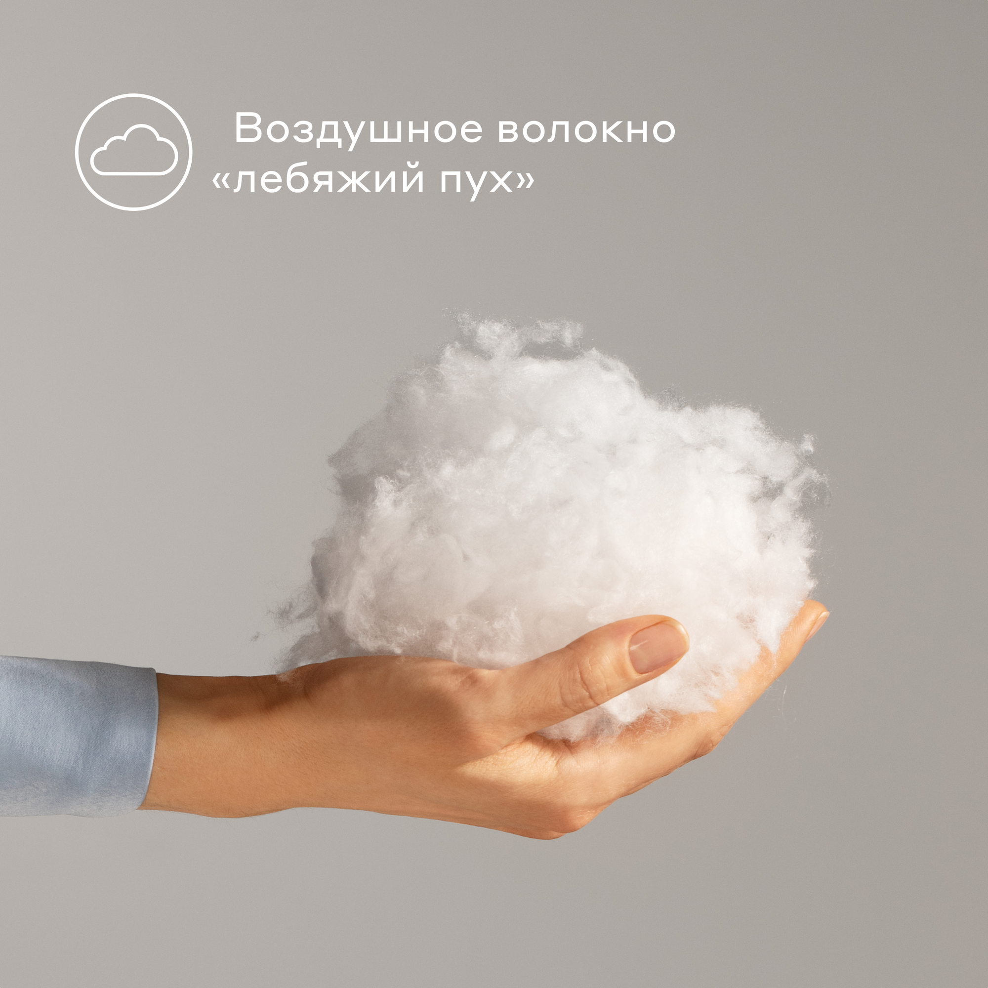 Одеяло с чехлом из натурального хлопка Pragma Somol, 2-х спальное 172х205 см — фото 1