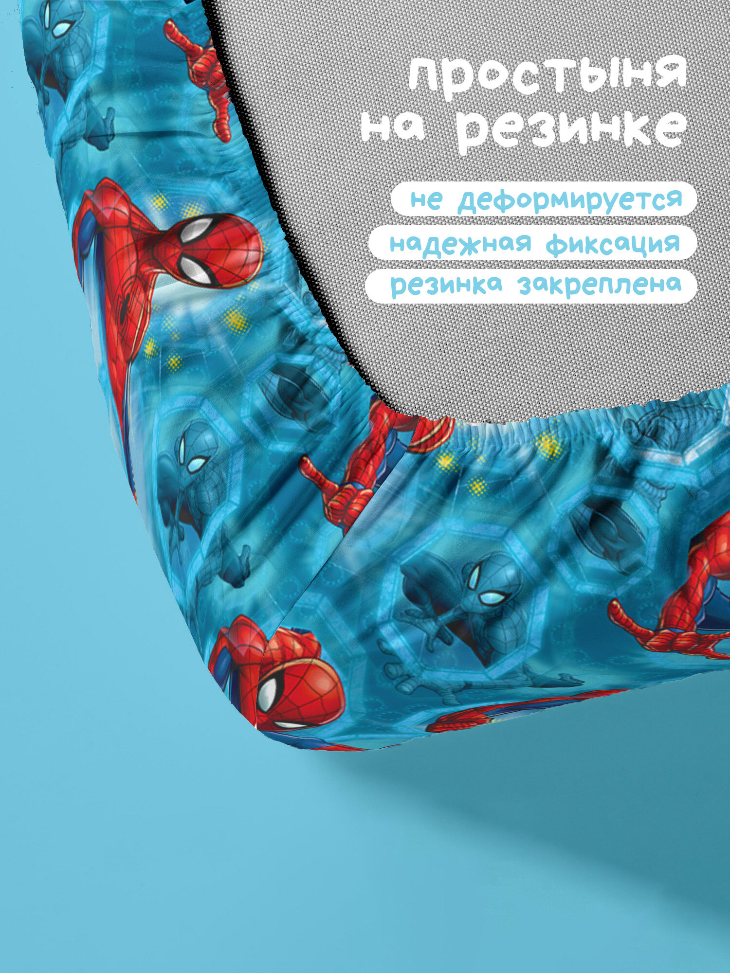 Непоседа, Комплект детского постельного белья 1 5 спальный, Поплин, неон/NEON, с простыней на резинке, 1 нав. 50х70, Человек паук паутина — фото 1