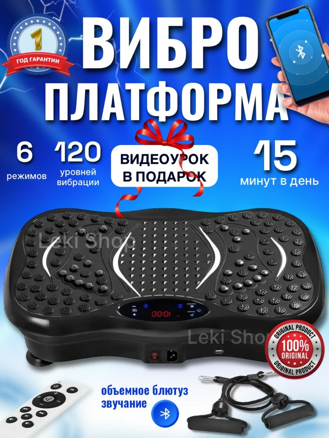 Виброплатформа для похудения кардио степпер до 150 кг