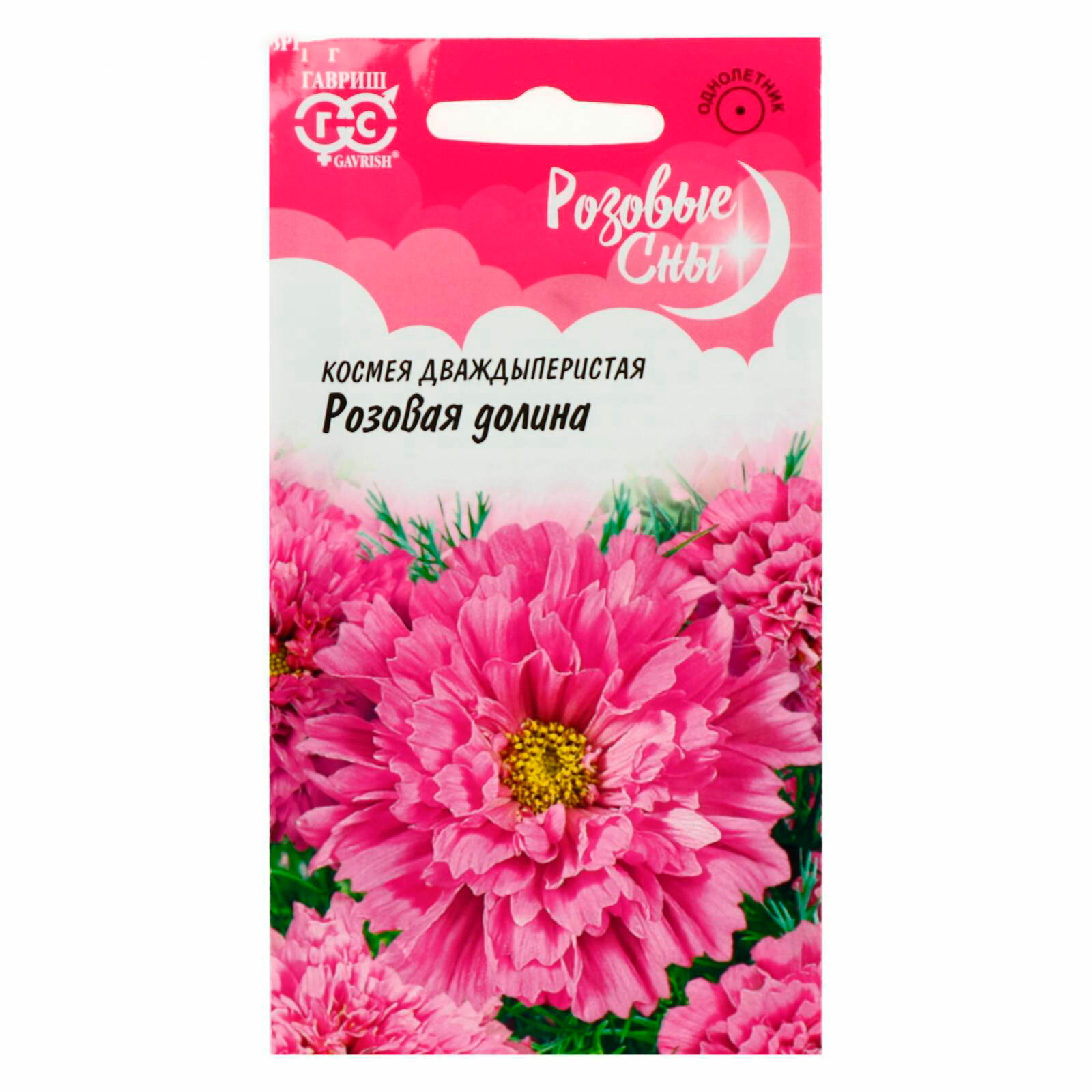 Семена цветов Космея "Розовая долина", ц/п, махровая, серия Розовые сны, 0.05 г