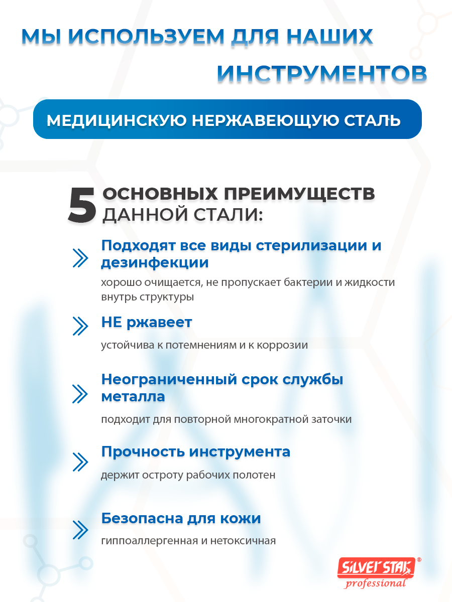 Маникюрные ножницы для кутикулы профессиональные Silver Star НСС 6 Matt серии Classic — фото 1