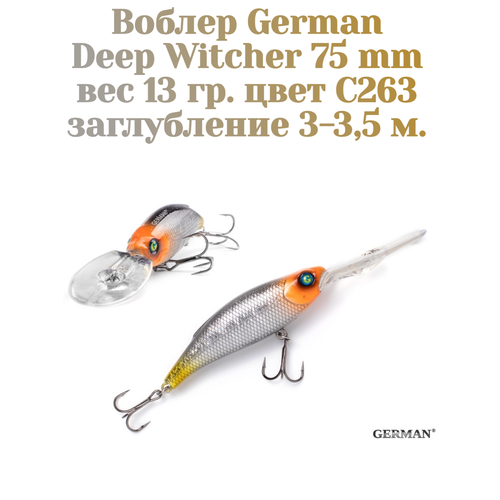 Воблер для троллинга German Deep Witcher 75 мм вес 13 г цвет C263