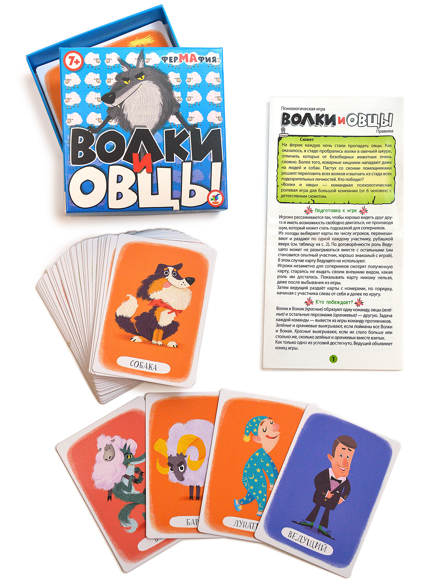 Карточная игра Дрофа-Медиа "Волки и овцы", игры в дорогу, для детей от 7 лет — фото 1