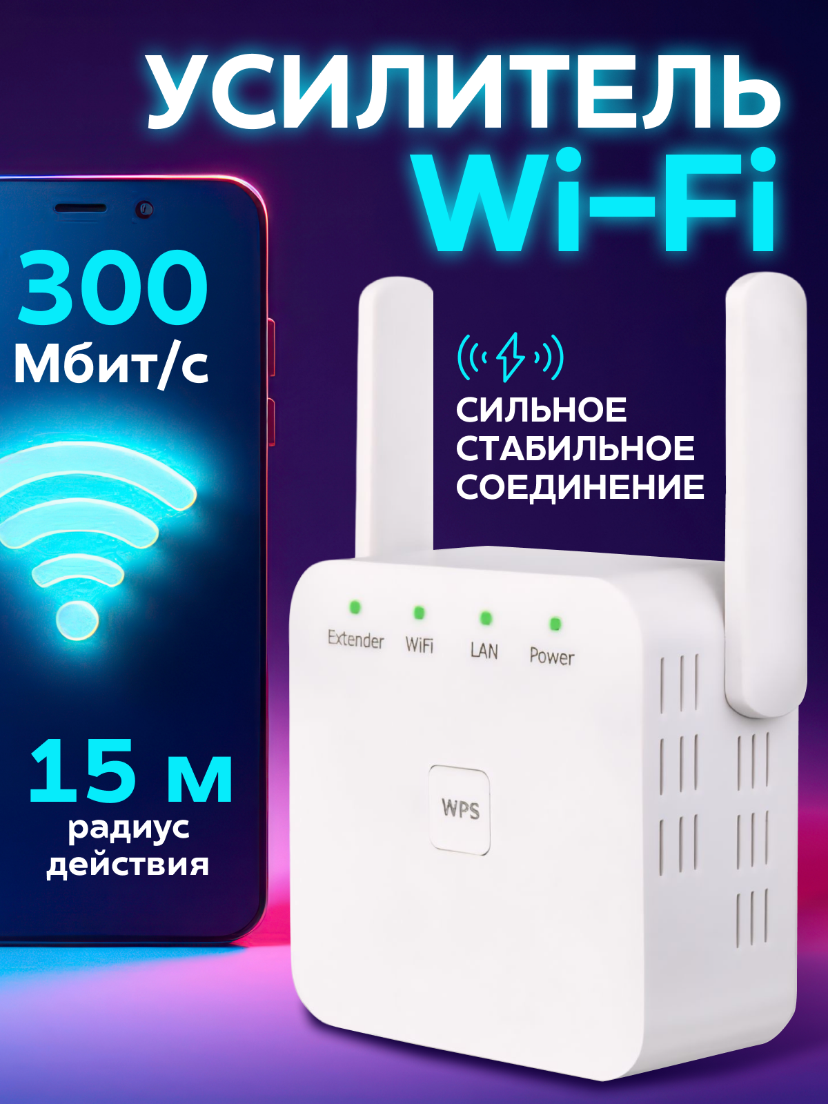 Усилитель wifi сигнала беспроводной в розетку репитер вайфая, белый