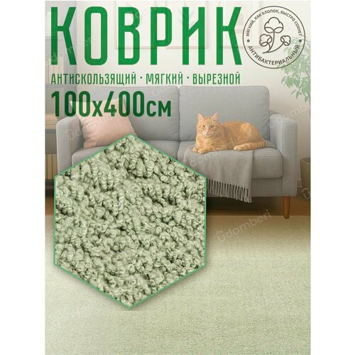 фото Ковер комнатный напольный с ворсом для зала 100х400 vdomberi