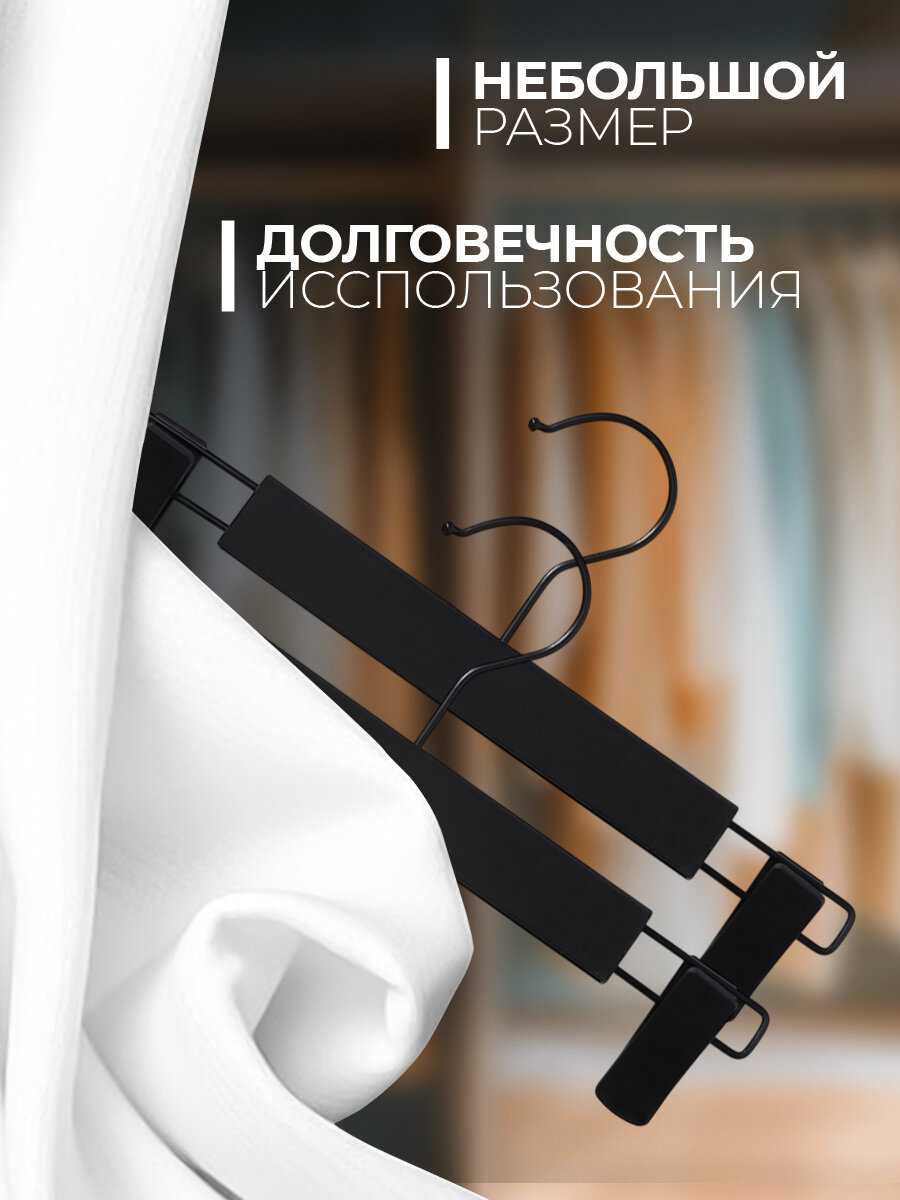 Плечики для одежды с зажимами Доляна, 29.5×14 см, цвет чёрный — фото 1