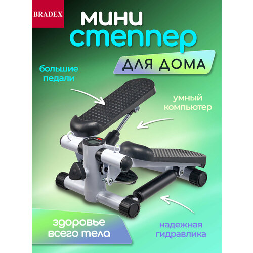 Мини степпер тренажер для дома Bradex Кардиотренажер для ног