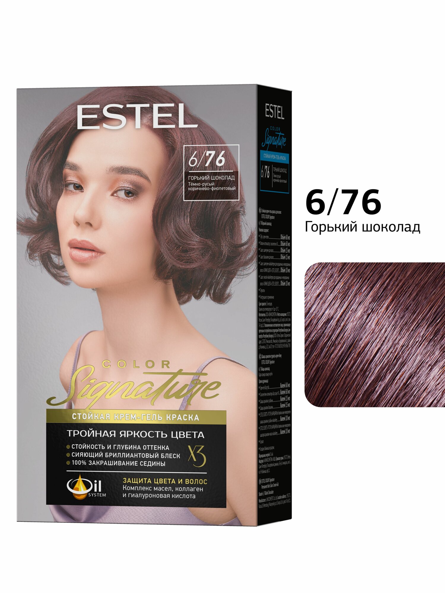 ESTEL Стойкая крем-гель краска для волос COLOR Signature 6/76 Горький шоколад