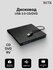 Внешний CD/DVD/RW привод / дисковод , USB 3.0 , оптический привод...