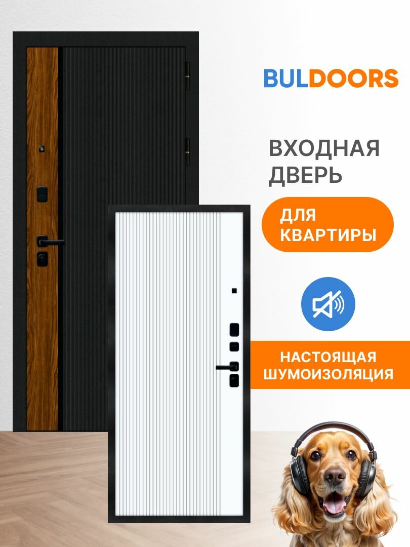 Дверь входная металлическая квартирная BULDOORS 90 PP line  860 2050 R муар черный  черная шагрень  орех каньон   велютто бьянко 