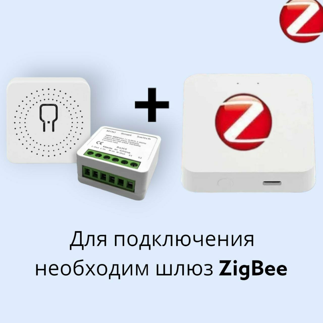 Умное реле SMART LIFE переключатель ZIGBEE 2-позиционный переключатель управления — фото 1