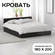 Кровать двуспальная СВК Стандарт 1800, 180х200 см, ЛДСП, цвет вен...