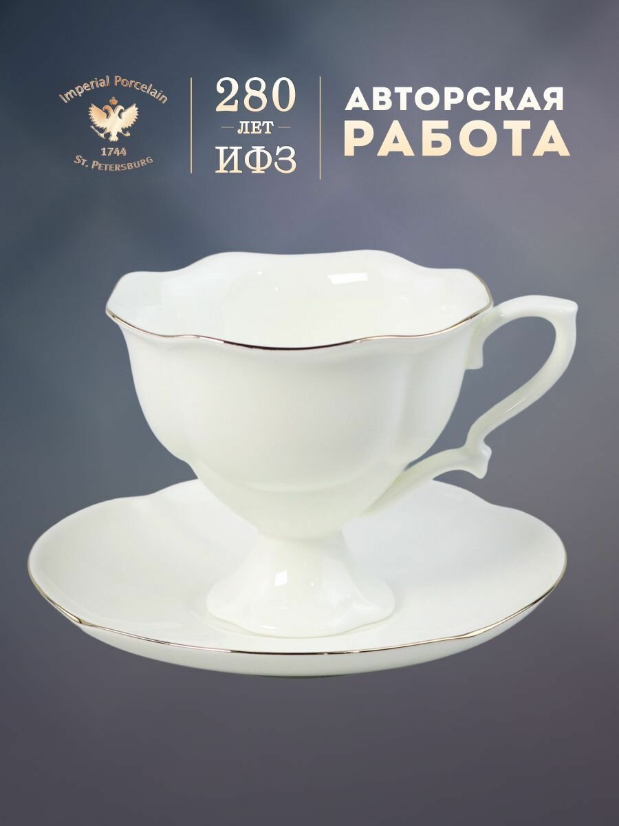 Кофейная пара 120 мл. Форма "Наташа", рисунок "Золотая лента". Костяной фарфор. Чашка и блюдце. Императорский фарфоровый завод ИФЗ ЛФЗ