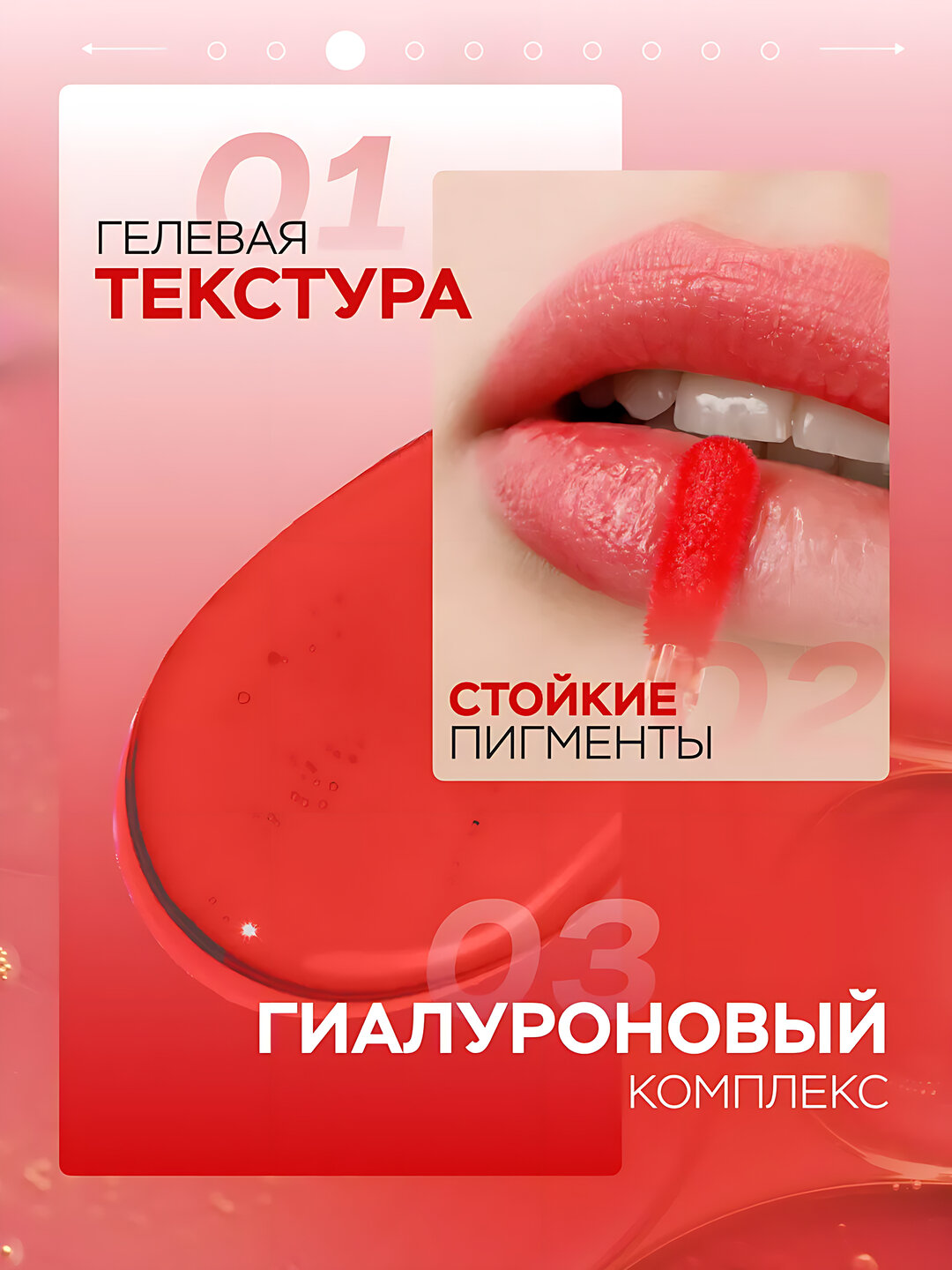 Тинт для губ Luxvisage Lip Tint Aqua Gel Hyaluron Complex, с гиалуроновым комплексом — фото 1